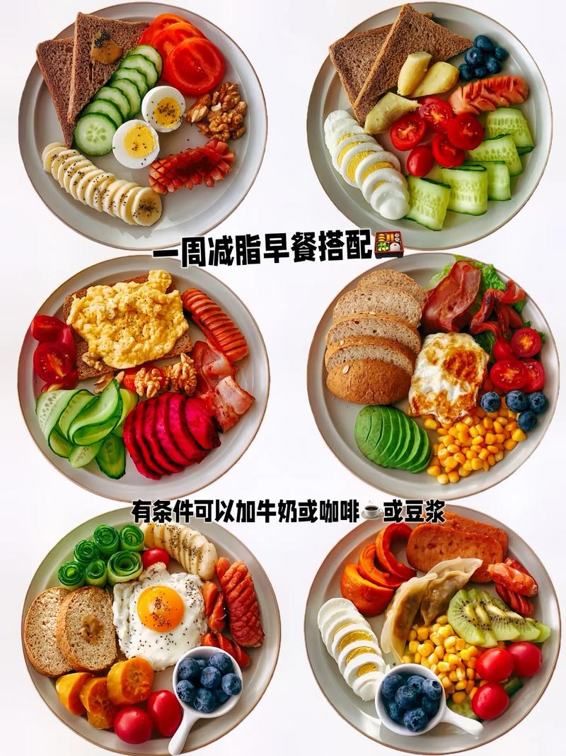 减脂早餐食谱：营养与美味的完美结合