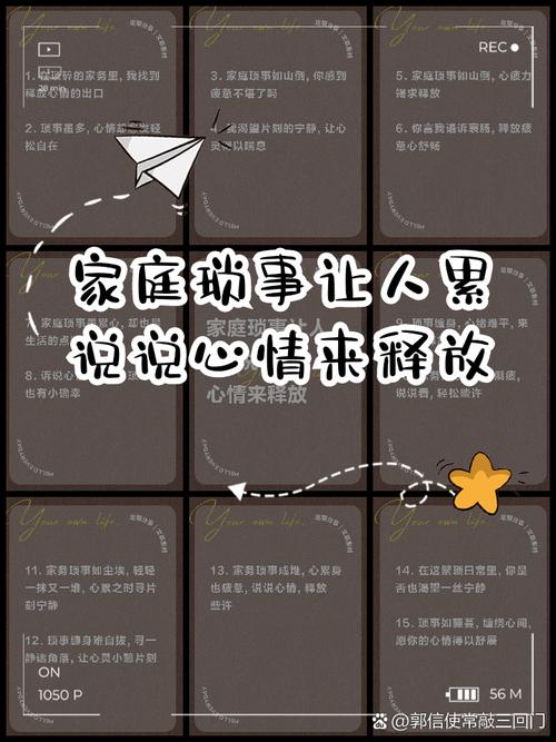 家庭琐事：生活的琐碎与温暖交织