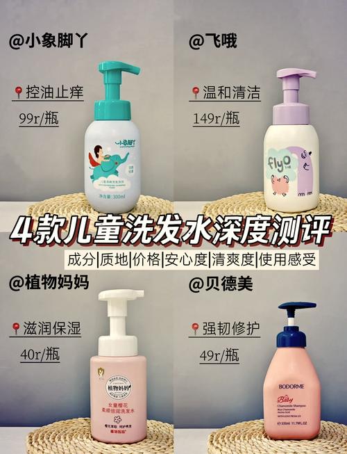 婴儿洗发水的选择与使用指南
