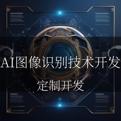 图像识别：开启智能视觉新纪元