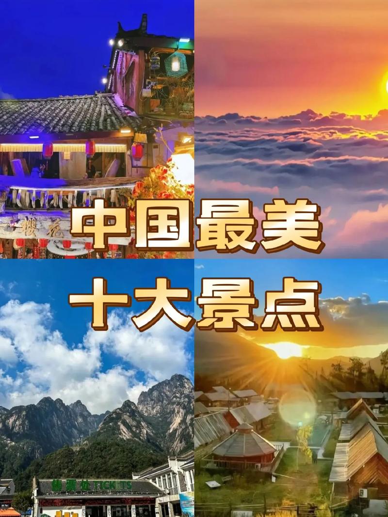 国内旅游景点推荐——探索中国的美丽与文化