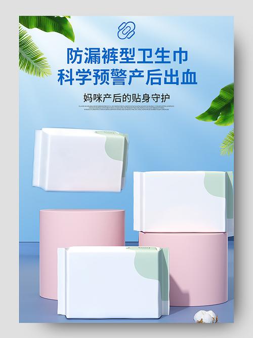 产后卫生巾：守护产妇健康的贴心卫士