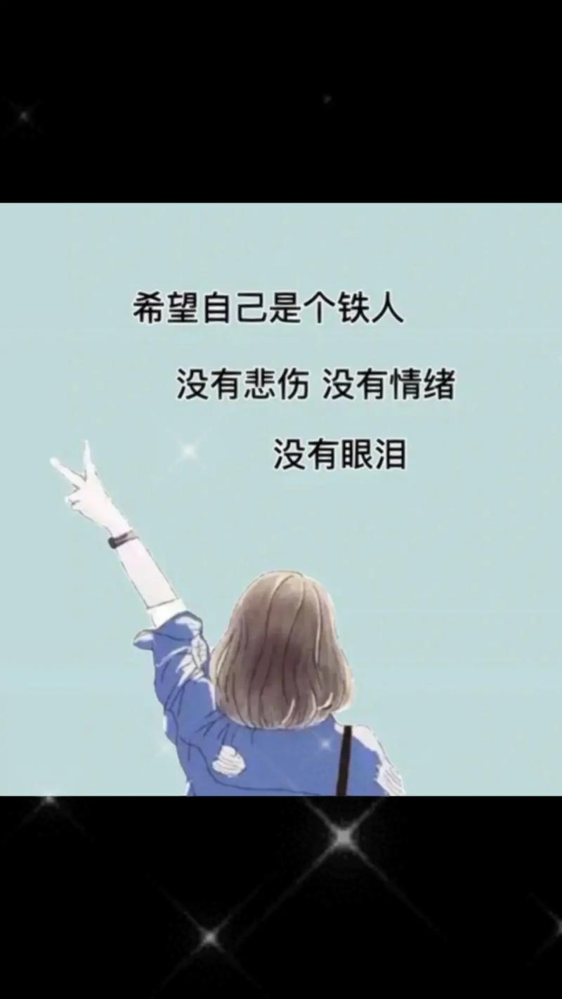 治愈内心的委屈，拥抱真实的自我