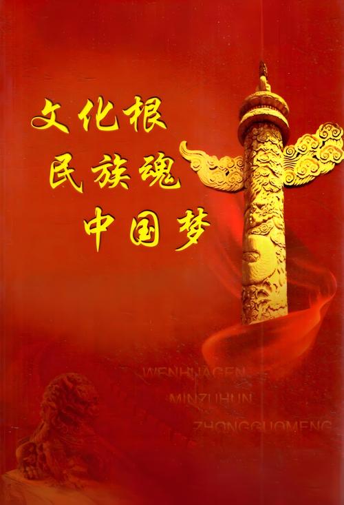 详细阅读:民族自豪感:凝聚力量的不朽源泉 民族自豪感:凝聚力量的不朽源泉