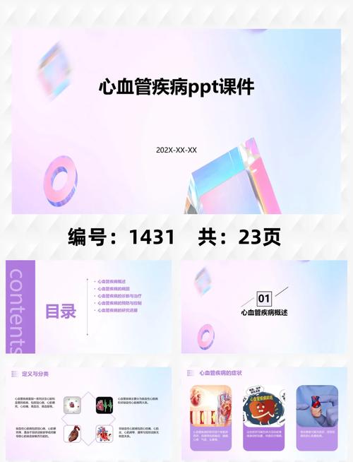 探索疾病：从预防到治疗的全方位解析