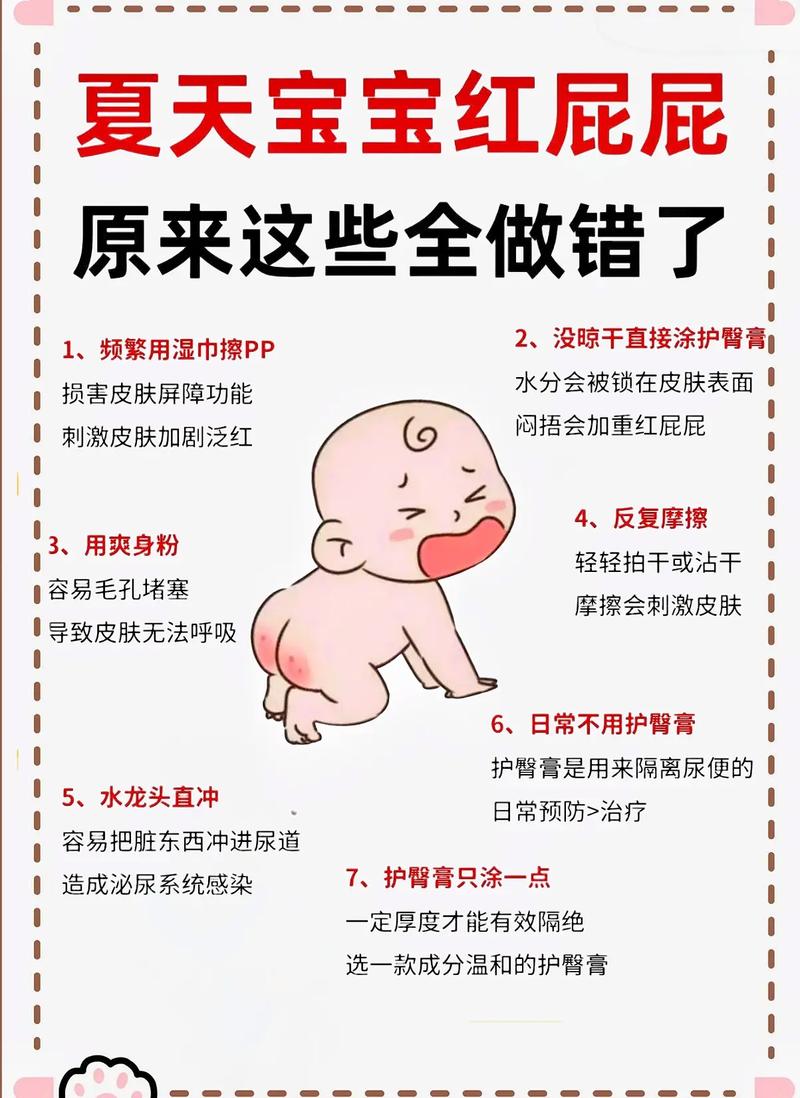 宝宝防红屁屁全攻略，让小屁屁远离困扰