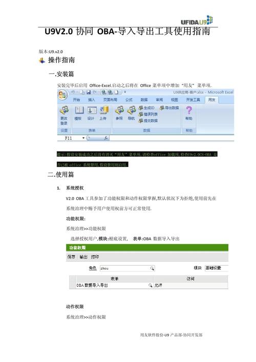导入导出仪：功能解析与使用指南