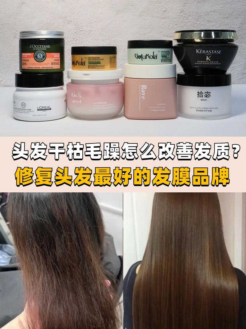 头发干枯毛躁修复全攻略：重焕柔顺光泽
