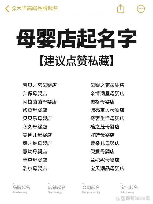 [母婴店店名]：用爱与专业，铸就母婴口碑典范