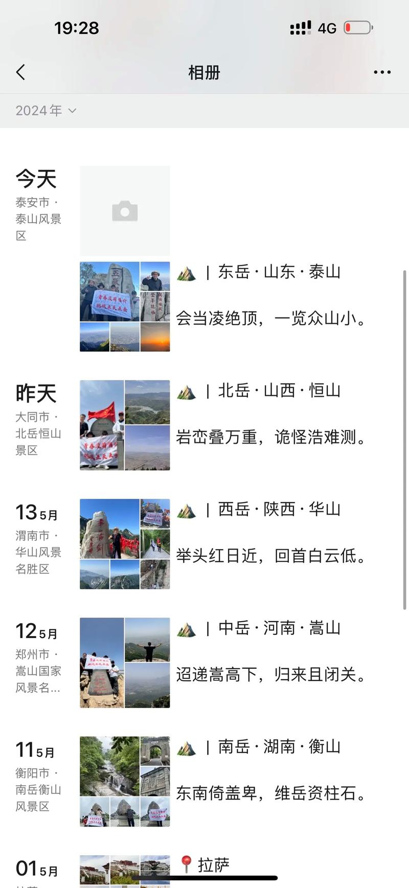 泰山登顶攻略：勇攀五岳之首，领略天下奇观