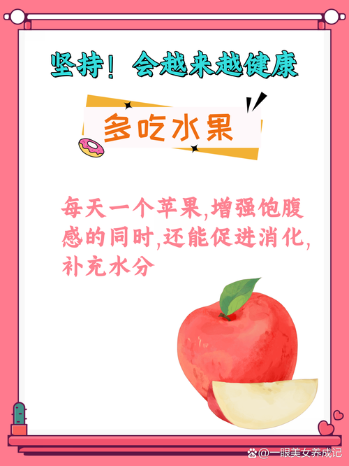 零食与运动：健康生活的双重奏