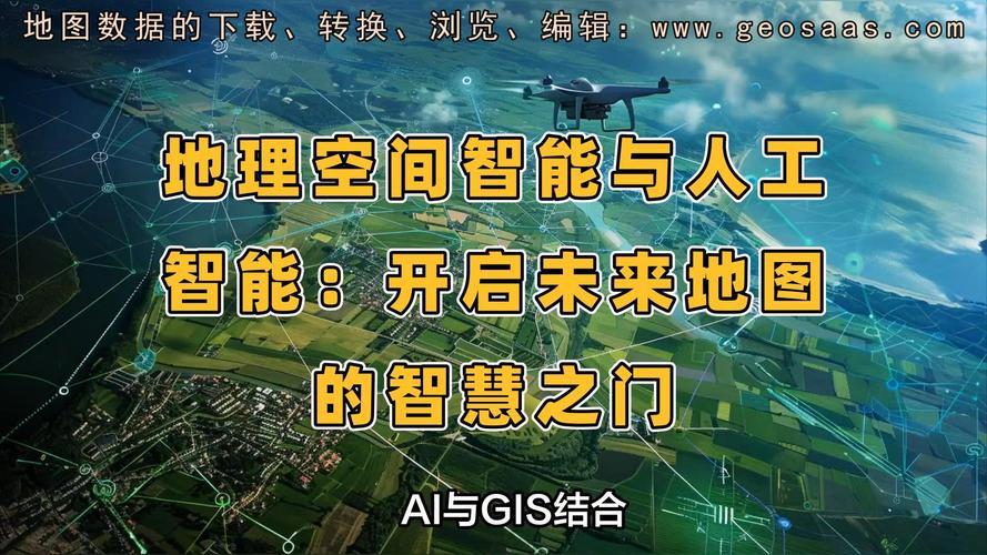 高精度地图：智能时代的地理信息基石与多元应用探索