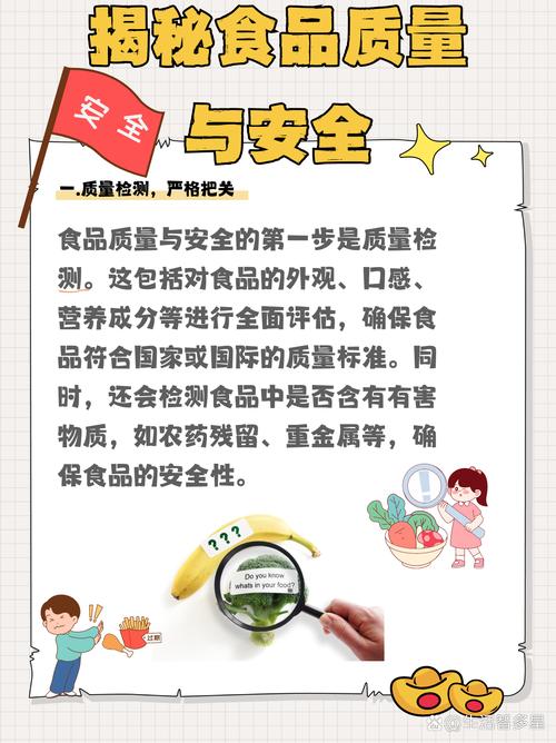 零食与食品认证：保障安全与品质的坚实防线