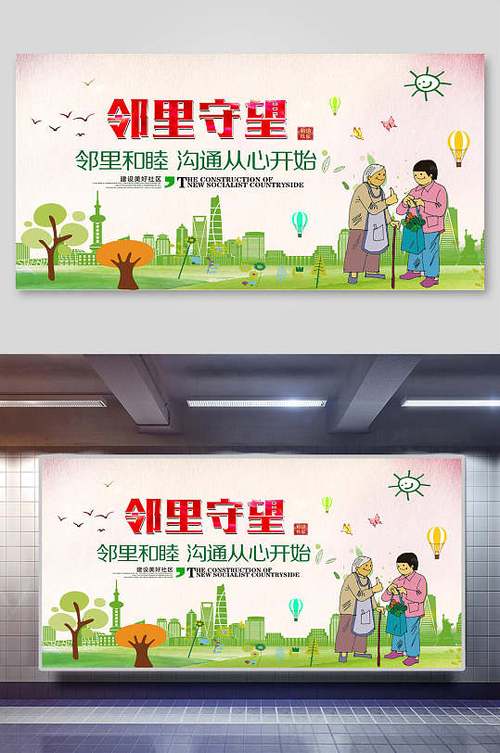 邻里和睦：构建温馨社区的基石