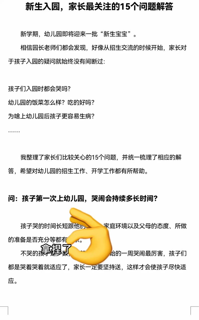 育儿问答：解答新手父母常见疑惑，助力孩子健康成长