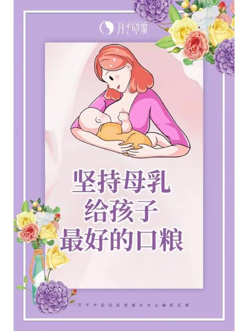 母乳喂养：生命之初的温柔馈赠与科学守护