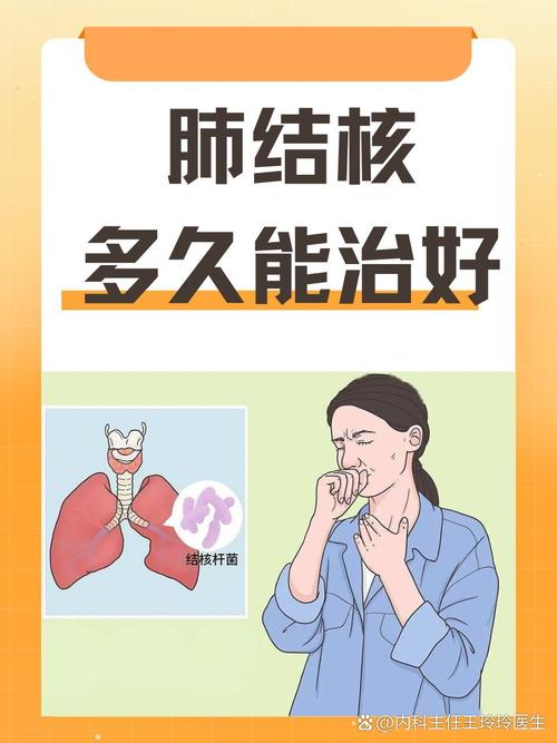 肺结核：古老疾病的现代挑战与应对