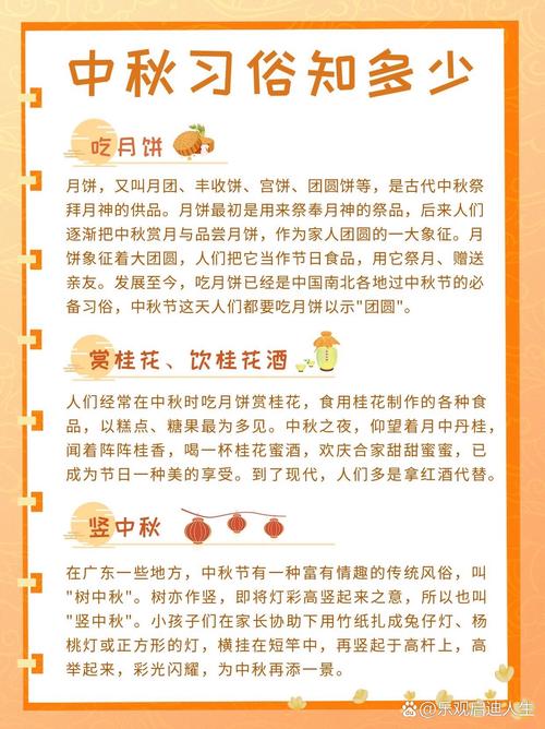 详细阅读:探寻中秋节习俗:传承千年的文化瑰宝 探寻中秋节习俗:传承千年的文化瑰宝