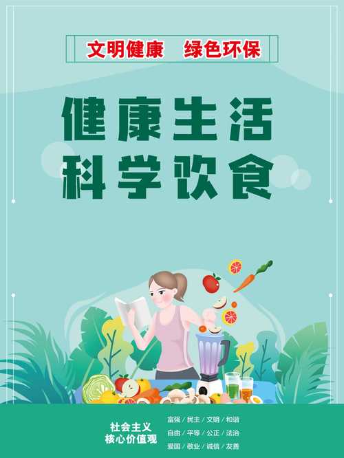 健康食品：开启活力生活新“鲰”味