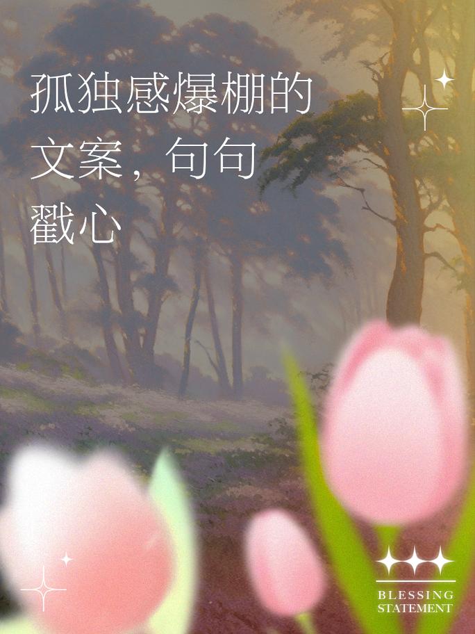 详细阅读:爱的分贝:在喧嚣与寂静间,聆听情感的乐章 爱的分贝:在喧嚣与寂静间,聆听情感的乐章