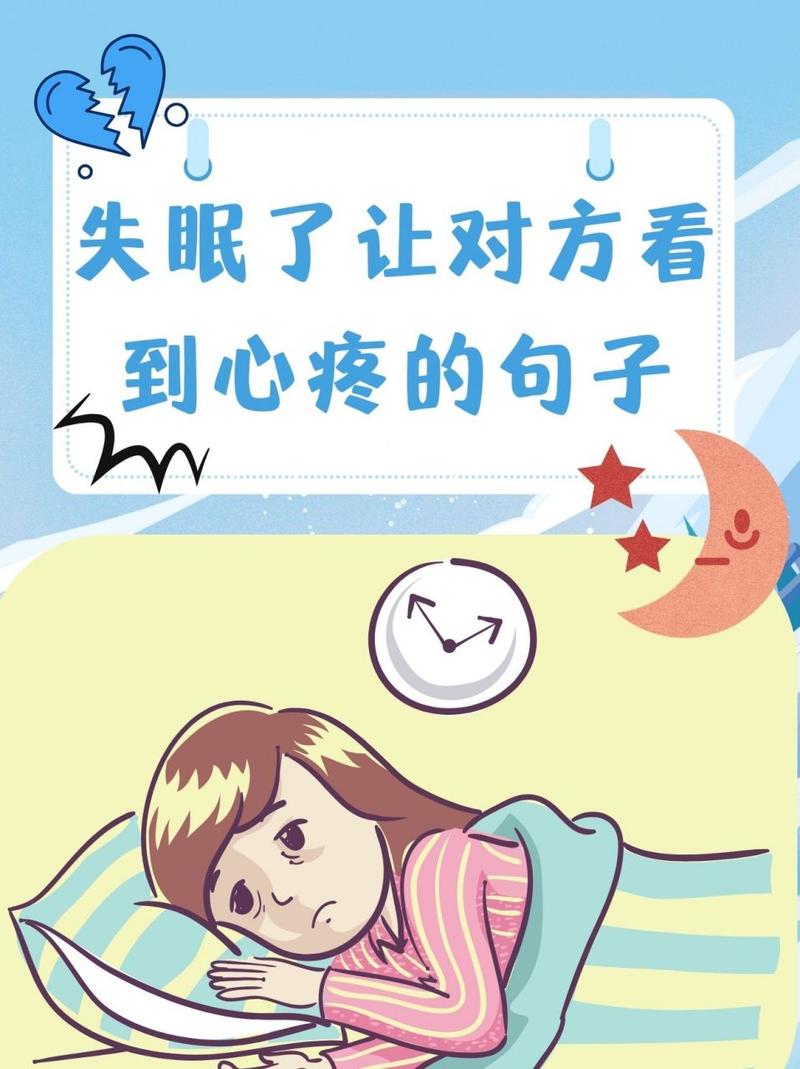 夜未眠：探寻失眠背后的奥秘与应对之道