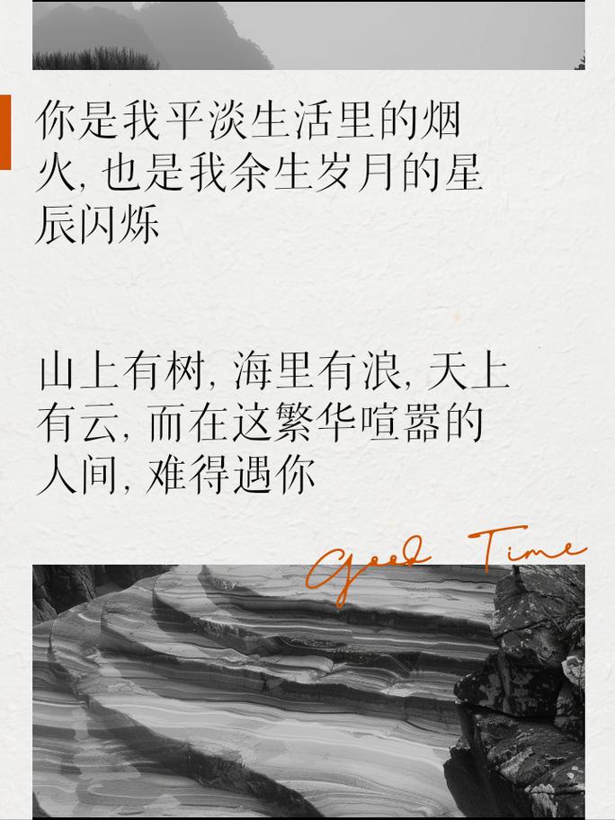 恋爱浪漫：时光里的诗意与温柔