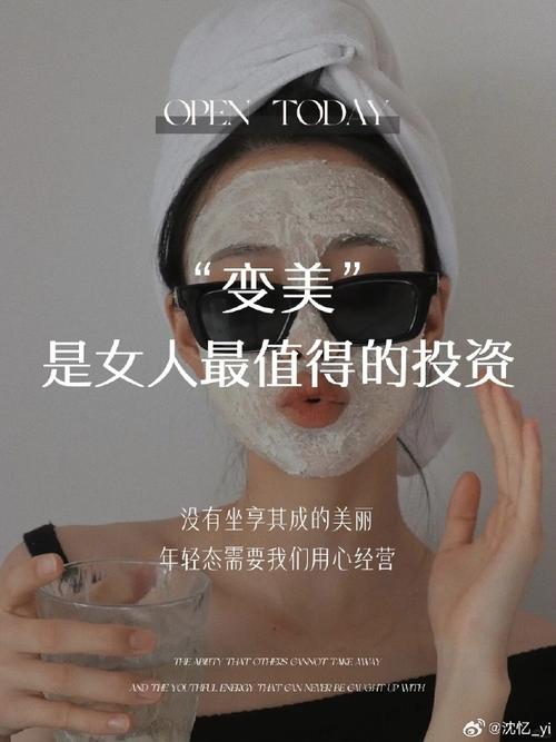 美容与个人自信提升