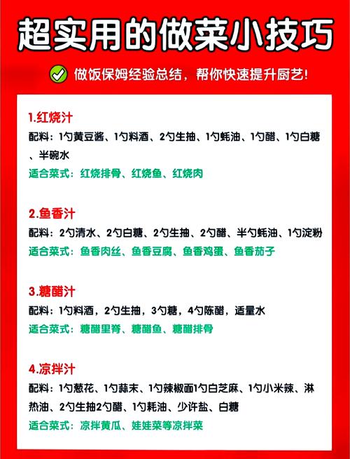 提升烹饪效率：从厨房布局到烹饪技巧的全面攻略