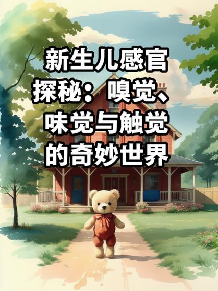 详细阅读:嗅觉:探寻气味的奇妙世界 嗅觉:探寻气味的奇妙世界