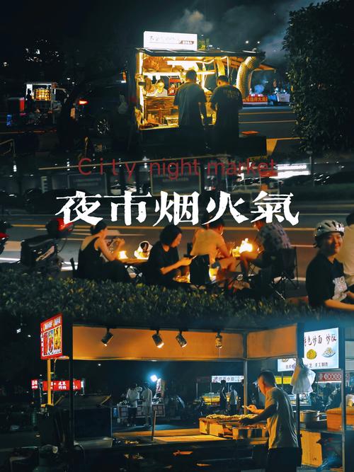 夜市小吃攻略：味蕾的奇幻夜行