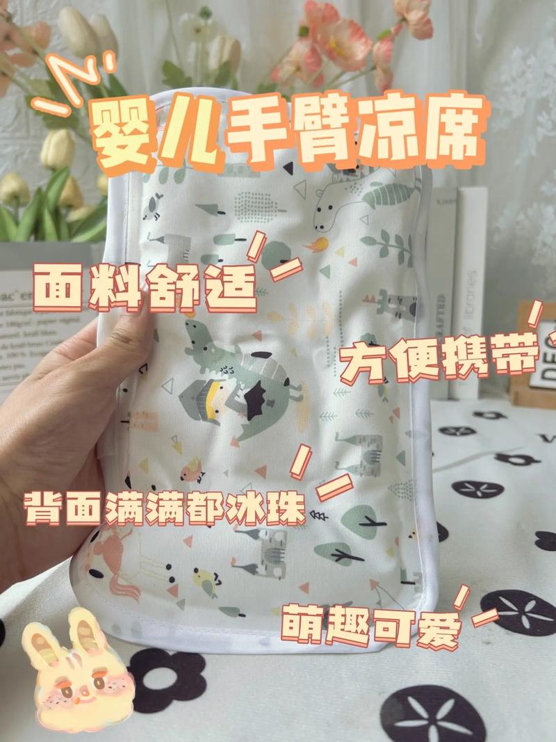婴儿凉席：守护宝宝夏日清凉好物全解析