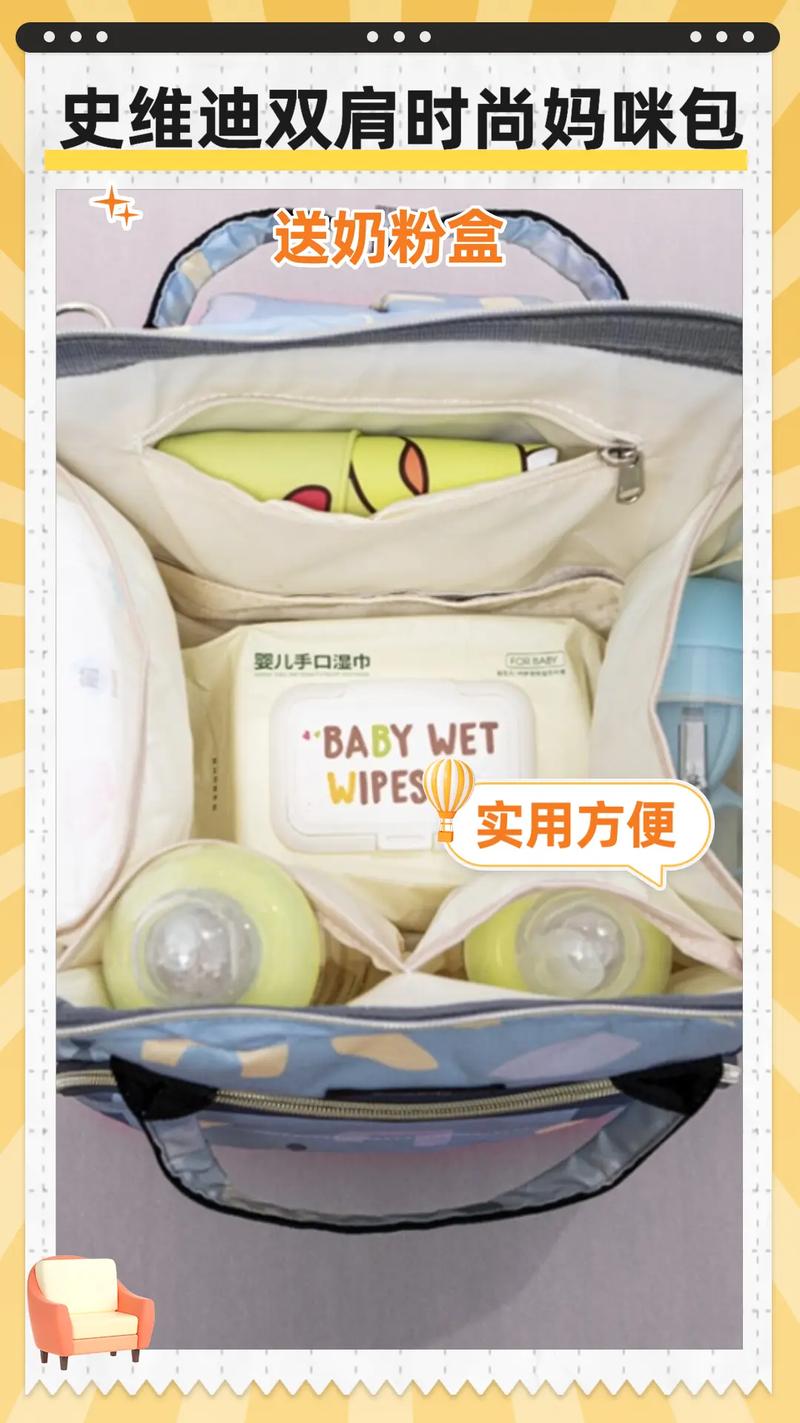 妈咪包：育儿路上的贴心伴侣