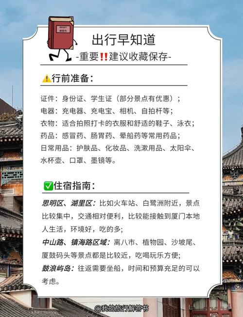 [目的地名称]当地交通指南：畅行无忧，探索城市之美