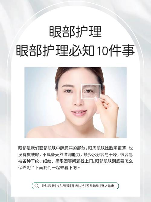 眼部肌肤保湿：呵护心灵之窗的关键
