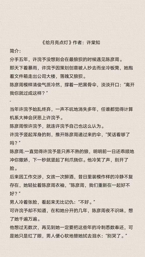 穿越爱情平淡期：重燃激情与深化情感的旅程