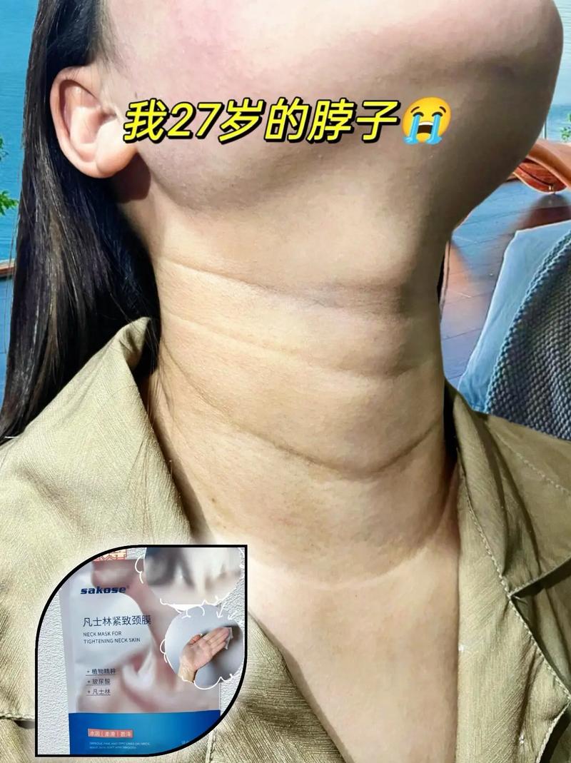 颈部肌肤抗氧化：守护青春，绽放光彩