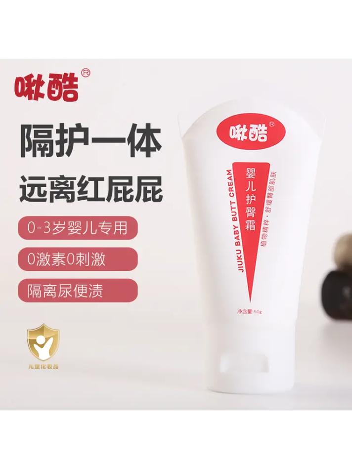 婴儿护臀膏：宝宝肌肤的温柔守护者