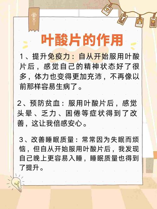 叶酸：人体必需的神奇维生素