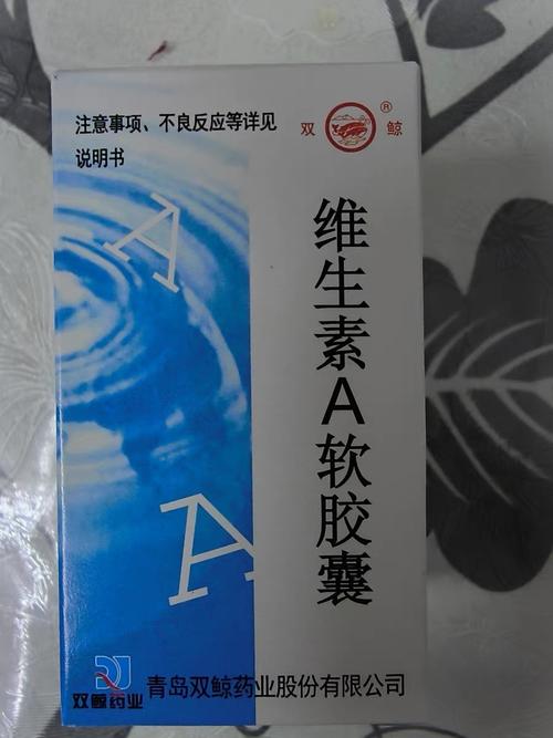 维生素A：生命之光的守护者