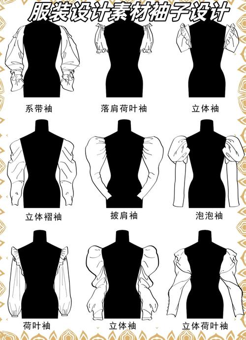 落肩剪裁：时尚穿搭的点睛之笔
