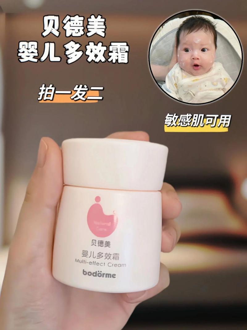 婴儿面霜：呵护宝宝娇嫩肌肤的必备好物