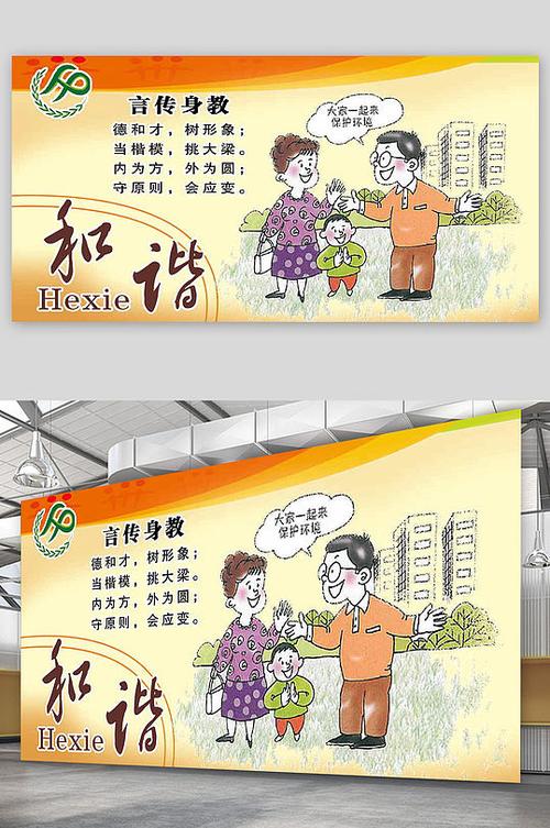 邻里关系和睦：共建和谐社区的基石