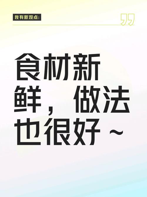 食材新鲜度：一场关乎品质与健康的保鲜大战