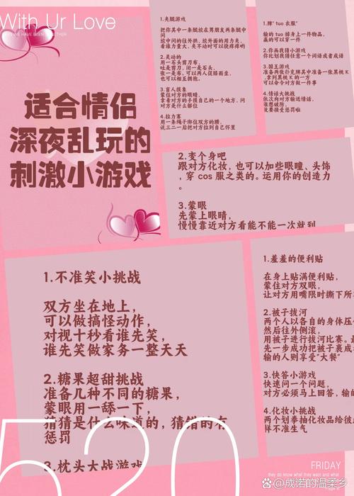 爱之亲昵：情侣间亲密接触的情感密码