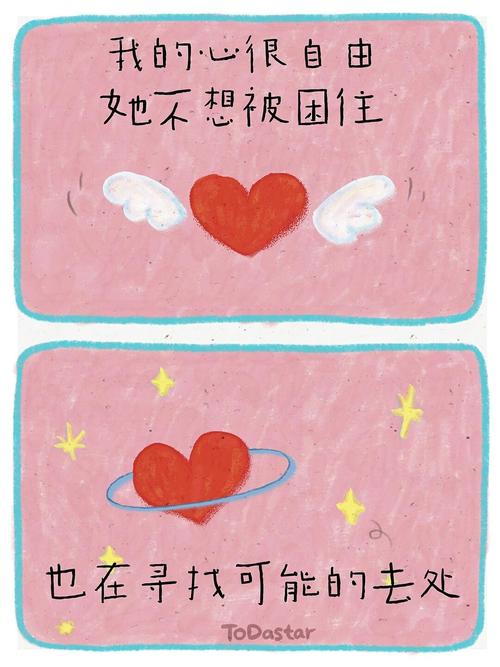 挣脱爱情依赖，拥抱自由与成长