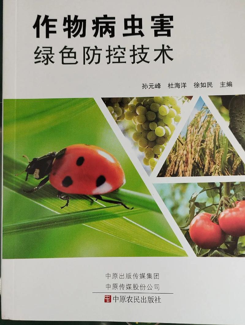 探索植物病虫害防治：守护绿色世界的多维度战役