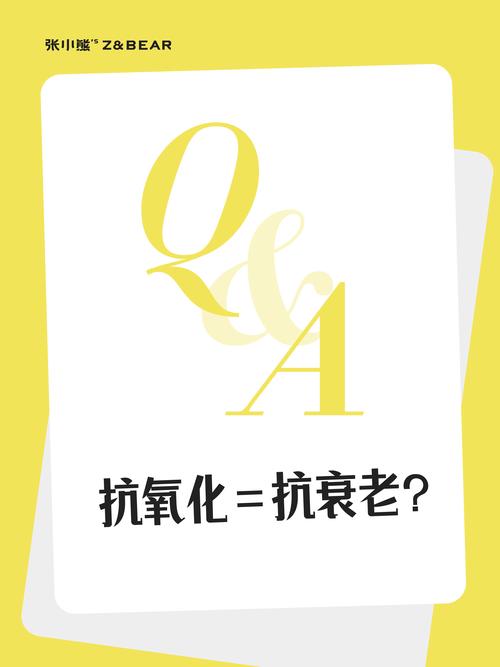 身体肌肤抗氧化：守护青春活力，拥抱健康之美