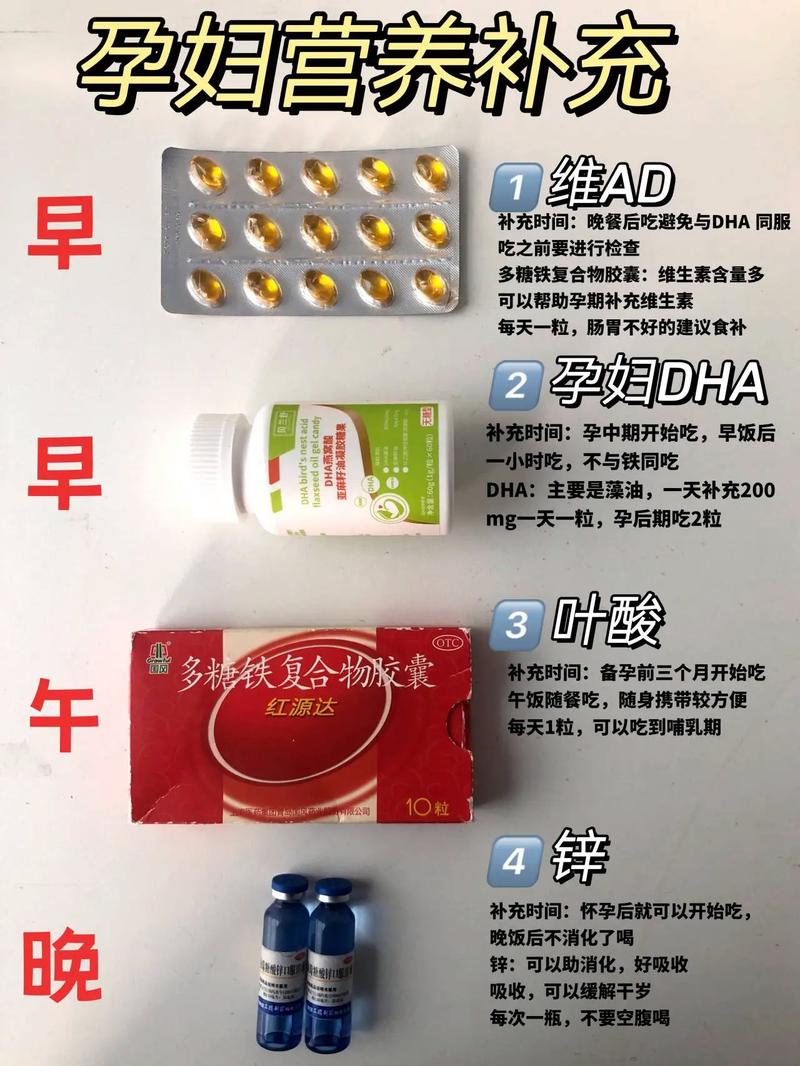 孕妇补锌剂：孕期健康的关键助力