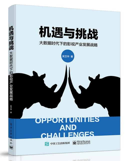 大数据时代：变革、挑战与机遇