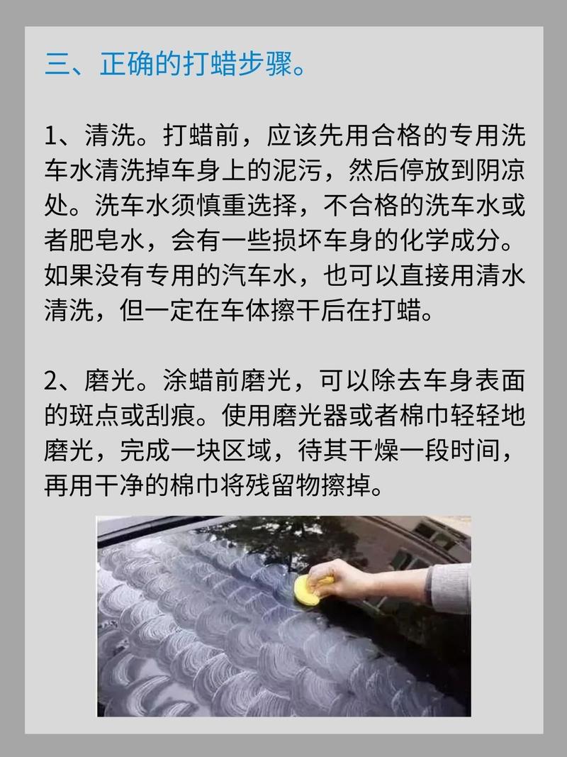 汽车打蜡技巧：让爱车持久焕新的秘密